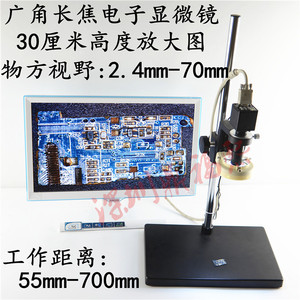 高清CCD长焦VGA/USB/工业数码电子显微镜 手机电路板 维修放大镜