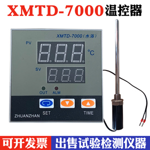 XMTD-7000型 恒温水箱温控器 仪表数显调节仪 水浴锅温控仪 配件