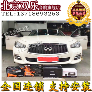 英菲尼迪Q50L Q70L QX30 QX50 QX60 QX80 汽车音响喇叭 无损改装