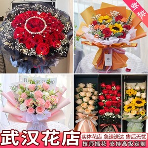 520武汉鲜花速递同城配送康乃馨生日表白红玫瑰花束洪山花店送花