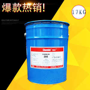 洛德开姆洛克CH205通用型橡胶与金属胶粘剂 热硫化胶 底涂17kg/桶