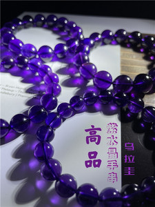 乌拉圭天然宝石级紫水晶手串手链深紫男女饰品礼物智慧之石