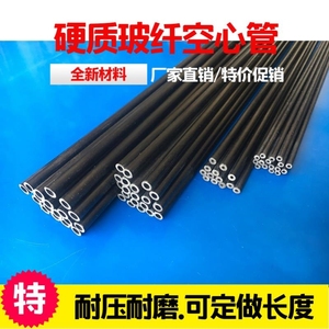 玻纤管炭纤维管黑色实心胶棒空心管纤维管塑胶管塑料管玻璃钢硬质
