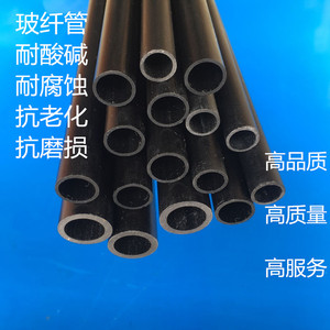 小规格纤维管塑胶管塑料管玻璃钢硬质玻纤管黑色空心管硬度高