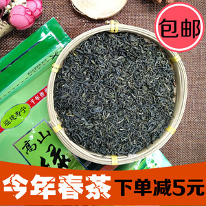 寿宁高山茶叶云雾茶绿茶250g