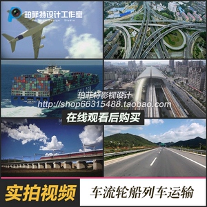 实拍高速公路高架桥火车高铁动车列车流交通运输镜头高清视频素材