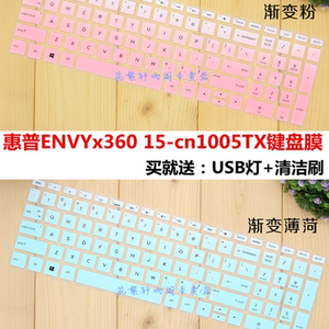惠普（HP）ENVYx360 15-cn1005TX 15.6英寸笔记本电脑键盘保护贴膜防尘罩套垫