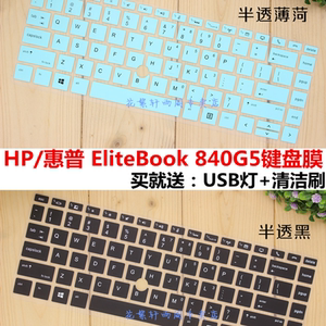 14寸惠普745G5 840G6 1040G4 mt44笔记本电脑键盘贴膜ZBOOK14u-G5