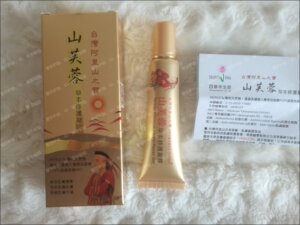 台湾正品阿里山山芙蓉草本修护凝胶25ml伤口修复过敏痘痘肌肤包邮