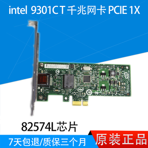 英特尔 Intel EXPI9301CT 单口千兆以太网卡 pcieX1 82574L芯片