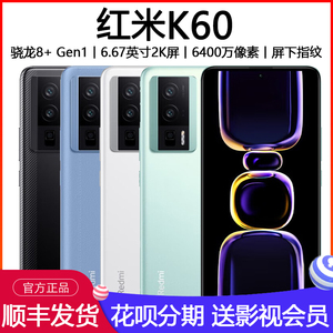 MIUI/小米 Redmi K60 骁龙8+Gne1全面屏5G手机屏下指纹红米k60pro