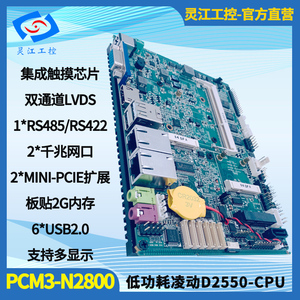 LingJiang PCM3-2550嵌入式无风扇宽温宽压凌动双核D2550工控主板