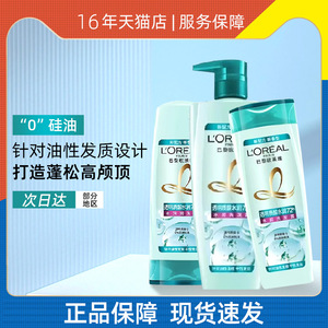 欧莱雅精油润养洗发护发素透明质酸水润多效修复亮泽润发乳洗头膏