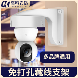 藏线免打孔适用于小米萤石监控摄像机支架室内摄像头架子壁装360