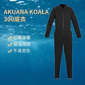 AKUANA KOALA 300潜水保暖底衣潜水干衣保暖衣服 潜水服 潜水技潜
