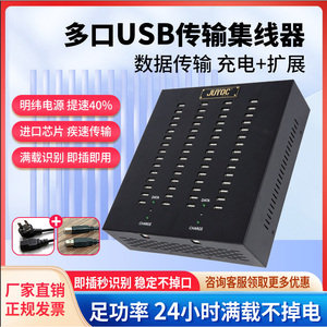 集线器HUB分线器多接口扩展多口充电器手机USB2.0工作室