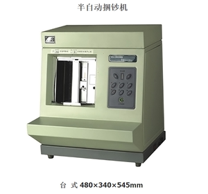 飞越KXJ-2002型半自动捆钞机点钞机银行点钞机