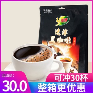 椰盛速溶纯黑咖啡150g不添加糖海南特产提神咖啡粉冲饮料