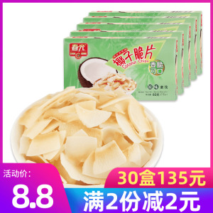 海南特产春光炭烤香脆椰子片60g原味椰子肉脆片椰子角蜜饯果干