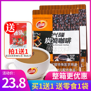 海南特产 品香园兴隆炭烧咖啡320g 三合一速溶咖啡粉冲饮料