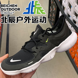 Nike耐克男鞋Free RN 5.0赤足透气减震运动休闲女鞋跑步鞋 AQ1289