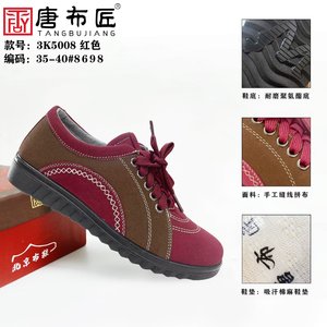 唐布匠北京布鞋2023秋季新款中老年手工缝线拼接布平底轻便女鞋