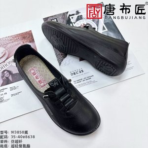 唐布匠北京布鞋2024春季仿超纤软布防水圆头聚氨酯平跟耐磨女鞋