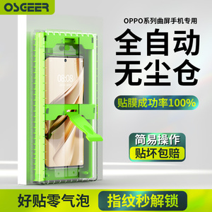 适用opporeno10pro手机膜reno9/11钢化por十新款昆仑膜0pp0全屏rone曲面5g全包opop+全胶6保护5曲屏4陶瓷膜3