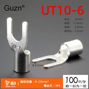 UT10-6 冷压接线端子U型Y形叉形裸端头铜线鼻子镀银接线耳 100只