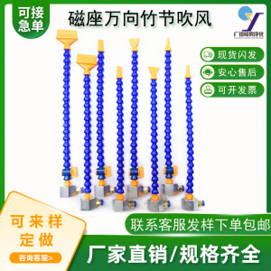 带磁座竹节万向风管 吹风扁嘴冷却 除尘扁口圆口油管可调固定蛇形