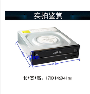 Asus/华硕 DRW-24D5MT sata台式机串口光驱 DVD刻录机工包