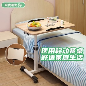 老人病人餐桌床上吃饭桌床边桌移动升降护理月子桌孕妇病房折叠桌