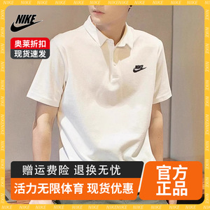 NIKE耐克polo衫T恤2024夏季款男透气休闲运动立领衬衫短袖CJ4457