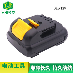 适用于DEWALT得伟DCB120 12V平推式电动工具锂离子电池配件充电器