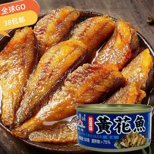 特价五香黄花鱼罐头无黄豆即食常温下饭菜追150克固形物≥75%