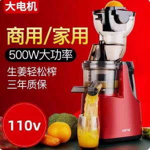 110V出口原汁机榨汁机小型家用渣汁水果汁分离式全自动果汁机商用