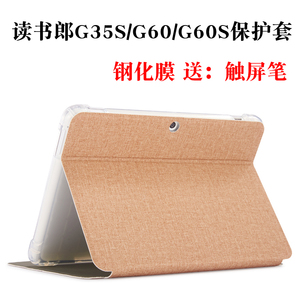 读书郎G35S保护套 G60S/G60/T35S/C2X学生平板电脑保护壳防摔外套