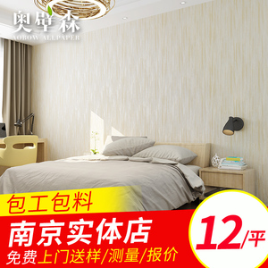卧室一面墙纸 卧室一面墙纸品牌 价格 阿里巴巴