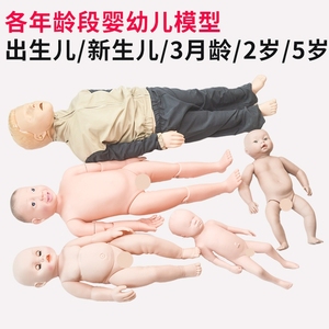 各年龄段婴幼儿模型仿真娃娃 初生儿3月龄/2岁/5岁儿童模拟橡胶人
