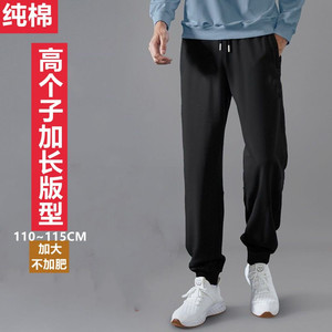190加长版高个子裤子男春夏季115cm运动裤冰丝薄款休闲裤束脚卫裤