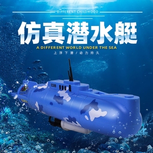 迷你六通非遥控潜水艇快艇核潜艇小气垫船航母充电戏水护卫舰水玩