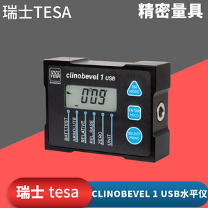 TESA瑞士 CLINOBEVEL 1 USB水平和竖直方向±45°倾角仪 水平仪