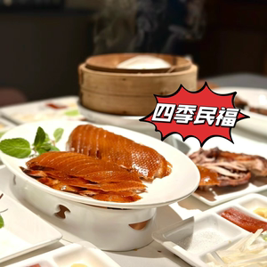 北京四季民福烤鸭店北京特色小吃驴打滚豌豆黄炸酱面代买顺丰冷发