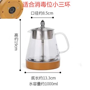 全自动上水电热水壶茶具小三环单个茶炉配件小五环通用茶杯锅