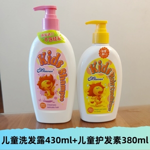 澳洲蜜语missoue儿童护发精华乳洗发露3-12岁进口洗发水护发素