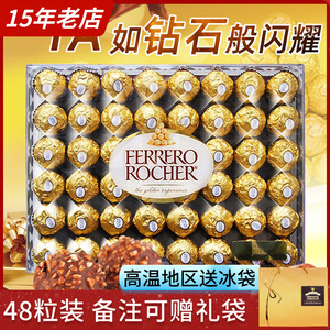 进口费列罗巧克力金莎榛子巧克力礼盒装48粒送女友情人节喜糖生日