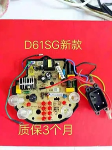 九阳豆浆机原装厂配件DJ12B-D61SG/D62SG/D61主板电源控制电脑板