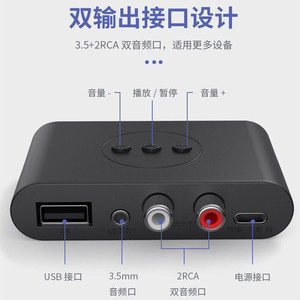 蓝牙接收器5.2无线转接aux手机音频输出RCA老式音响功放U盘播放器