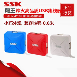 SK飚王 USB2.0一拖四4口HUB集线器电脑接口转换扩展分线器