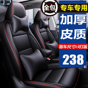 定做真皮汽车座套全包专用座椅套四季V3V7中华H230h530坐垫骏捷V6